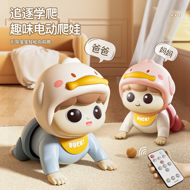 婴儿玩具0-1岁学爬行引导抬头练习训练益智早教3宝宝6月4电动爬娃