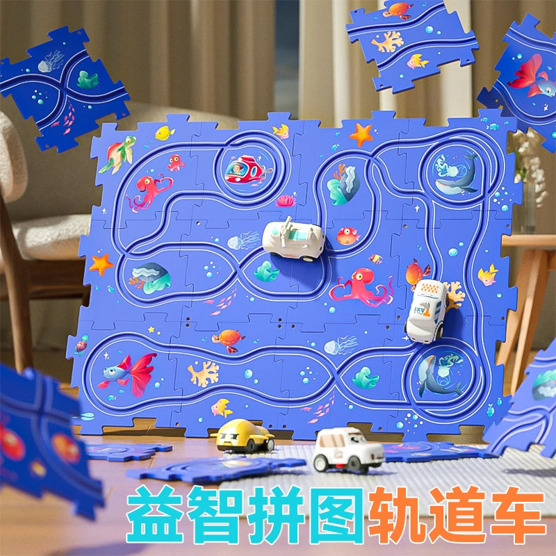 儿童益智轨道汽车DIY拼图轨道车电动滑行小火车3岁宝宝2男孩6玩具