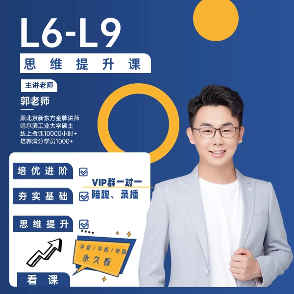张老师思维提升系统大课(中)
