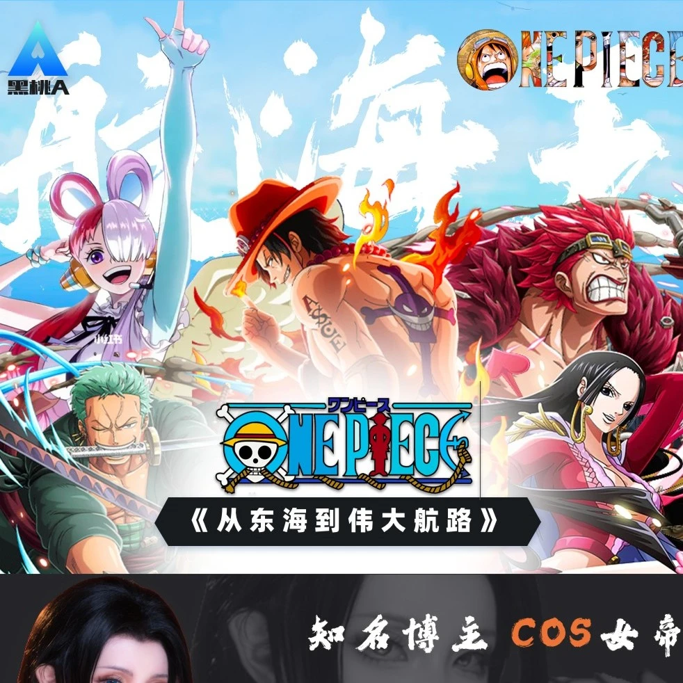 x拆盒 黑桃A  第三弹 航海王 收藏卡牌 盲盒（默认代拆）