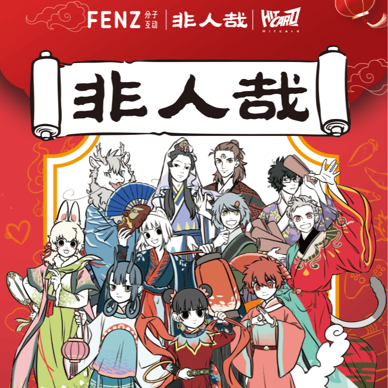 Hitcard《非人哉》收藏卡牌 代拆