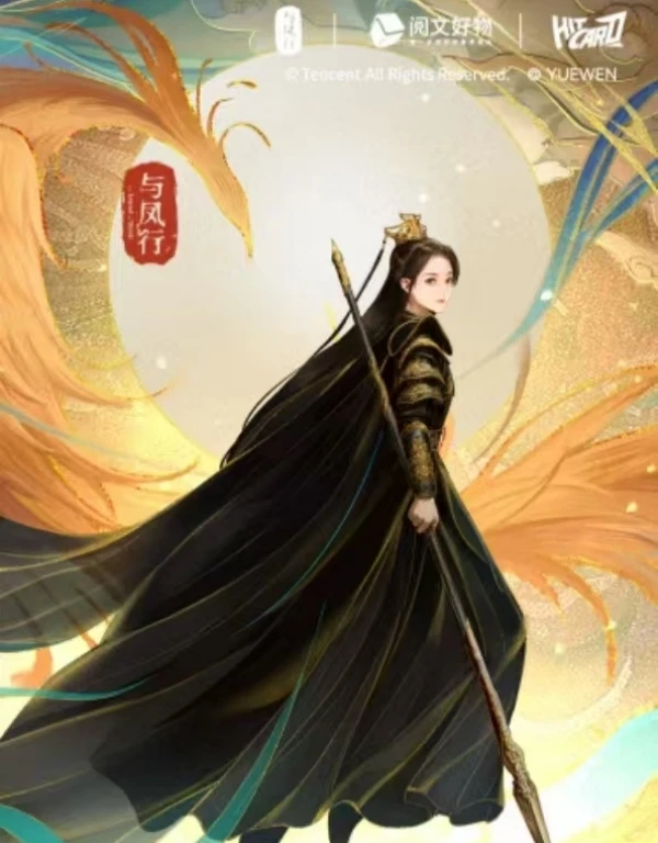 【拆盒】Hitcard《与凤行》收藏卡牌 盲盒 代拆