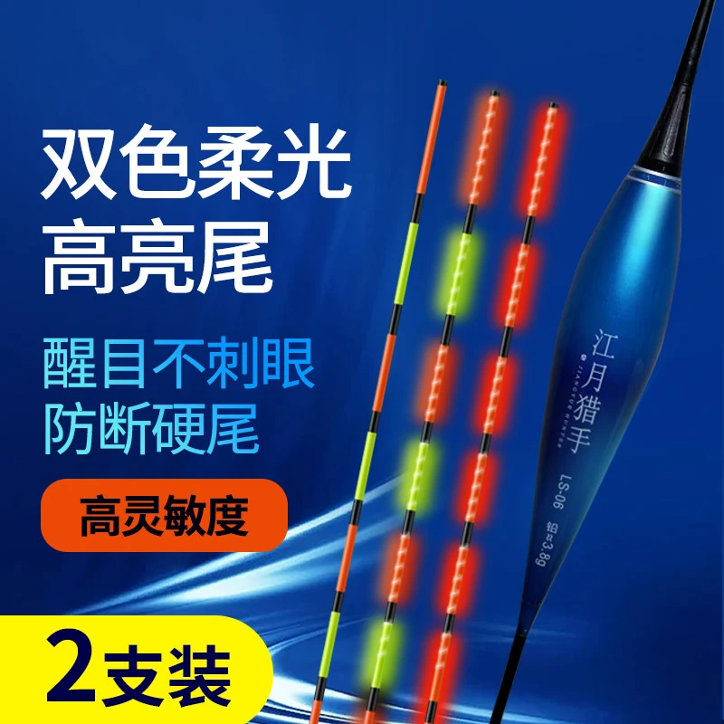 柔光高亮尾硬尾电子夜光漂超醒目不刺眼咬钩变色休闲野钓黑坑鱼漂