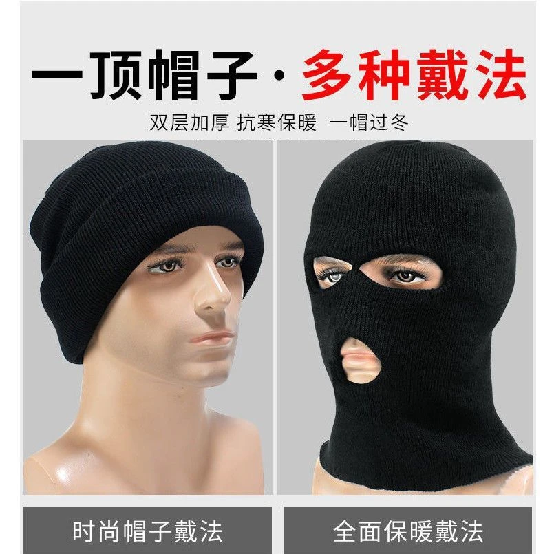 【新疆包邮】保暖面罩男冬季骑行头套蒙脸毛线帽子防风帽子面罩