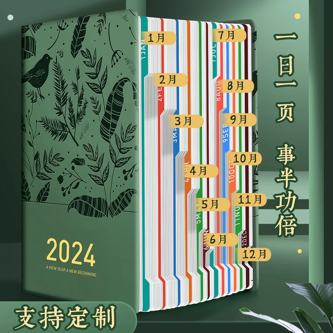 【新疆包邮】2024年新款日程本a5笔记本可定制商务办公会议记录日记
