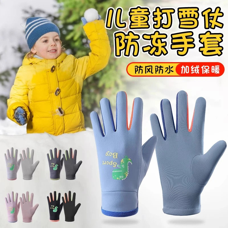 【新疆包邮】儿童滑雪手套冬季玩雪打雪仗女童户外运动防水