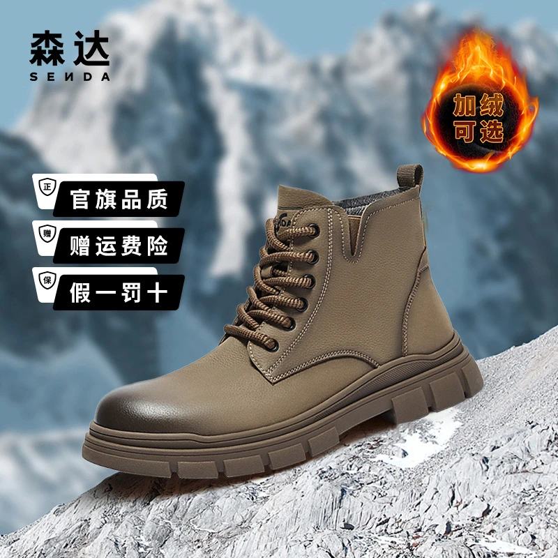 Senda/森达马丁靴加绒男冬新商场同款保暖户外短靴1KE01DD4