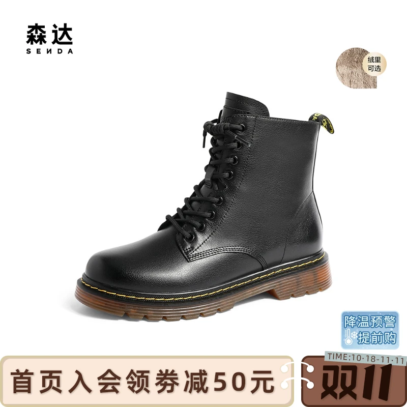 Senda/森达时尚马丁靴女冬经典商场同款ins潮流百搭短靴4L652DD2