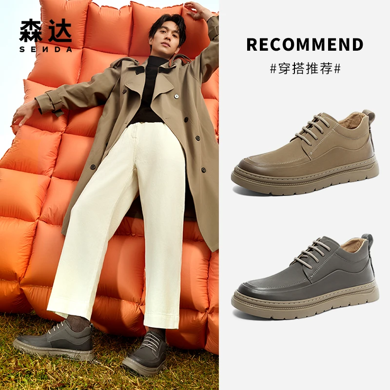 Senda/森达百搭户外24男冬英伦时尚潮流舒适休闲鞋工装鞋ZY807DM3