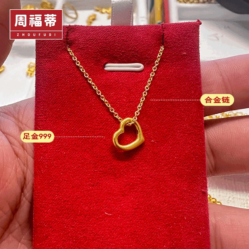 周福蒂黄金足金爱心挂坠5D工艺招财进宝创意精致大气【送合金链子】