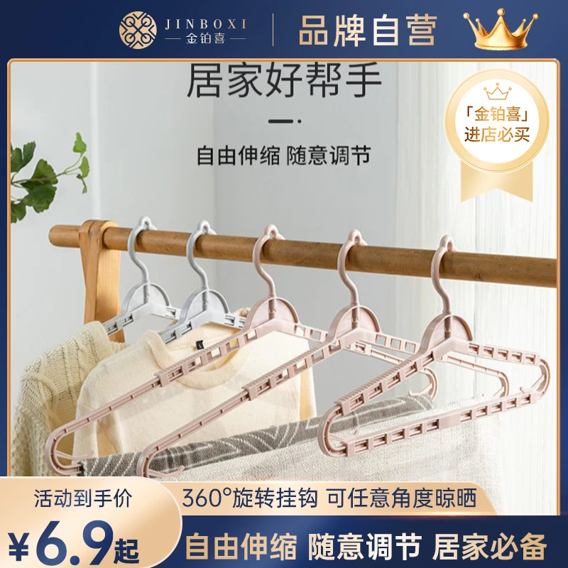 【金铂喜】可调节伸缩浴巾衣架加粗加厚晾晒被子大衣架挂衣架