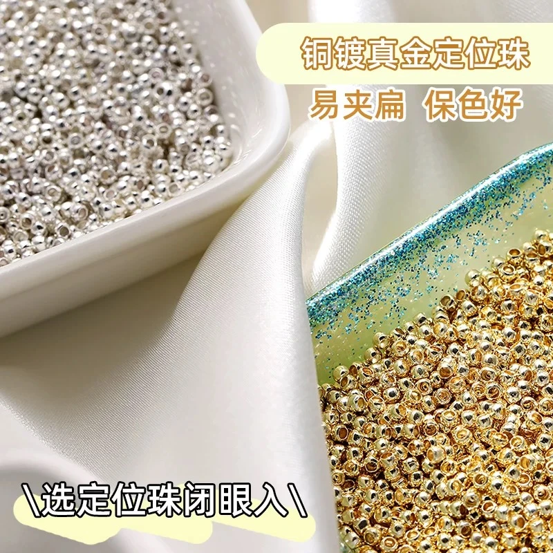 保色定位珠铜镀18kdiy串珠手工饰品配件手链收尾固定扣材料