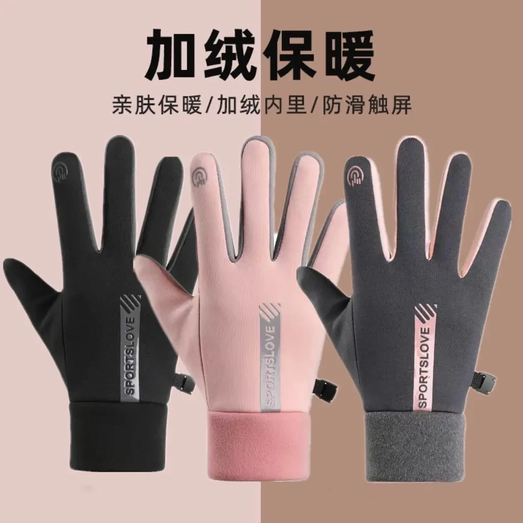 手套男士冬季加绒骑行电动车防风防寒防水防滑触屏开车保暖手套女
