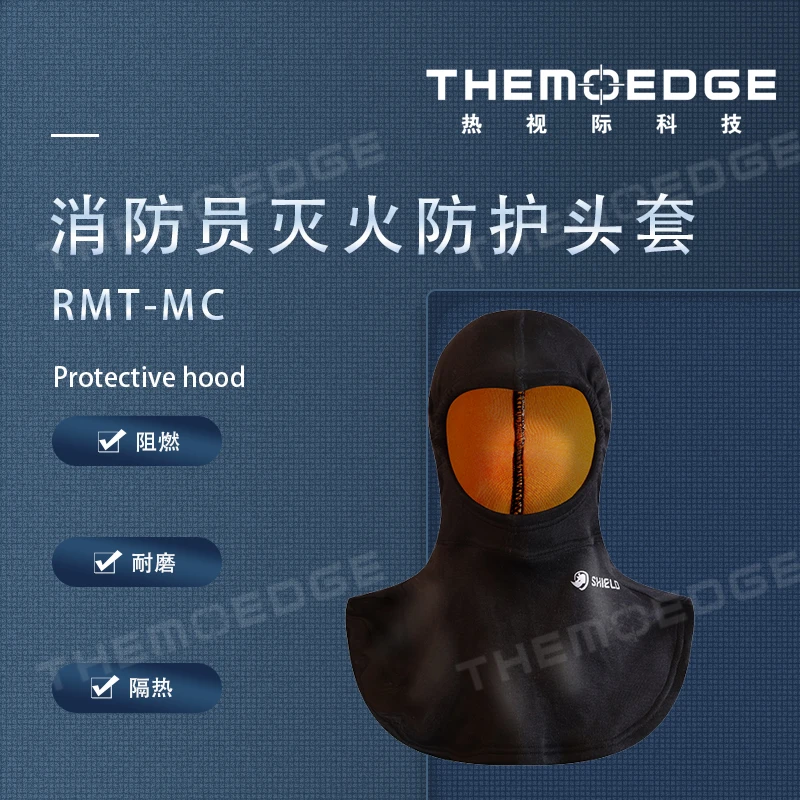 themoedgethemoedge热视际犀铠防火阻燃头套MC黑色防静电热传导抗