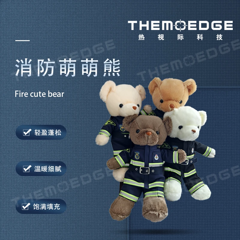 犀铠热视际 网红公仔消防萌萌熊