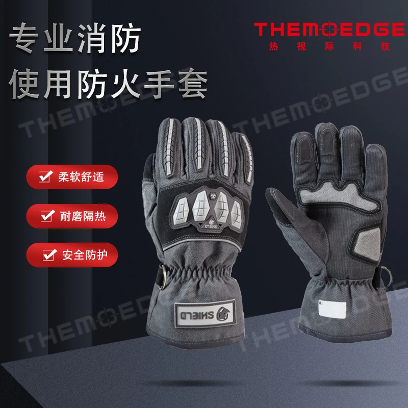 热视际犀铠舒适灭火手套2-C隔热耐磨防割防穿刺防烫防水