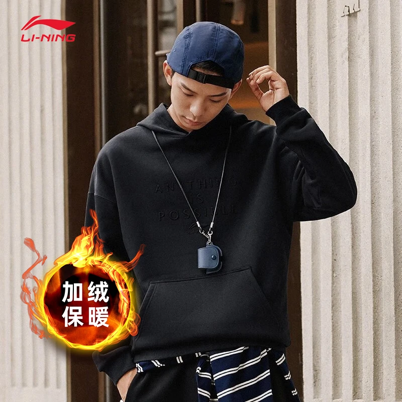 李宁卫衣新款冬季情侣款时尚宽松加绒保暖套头连帽运动服 AWDT747