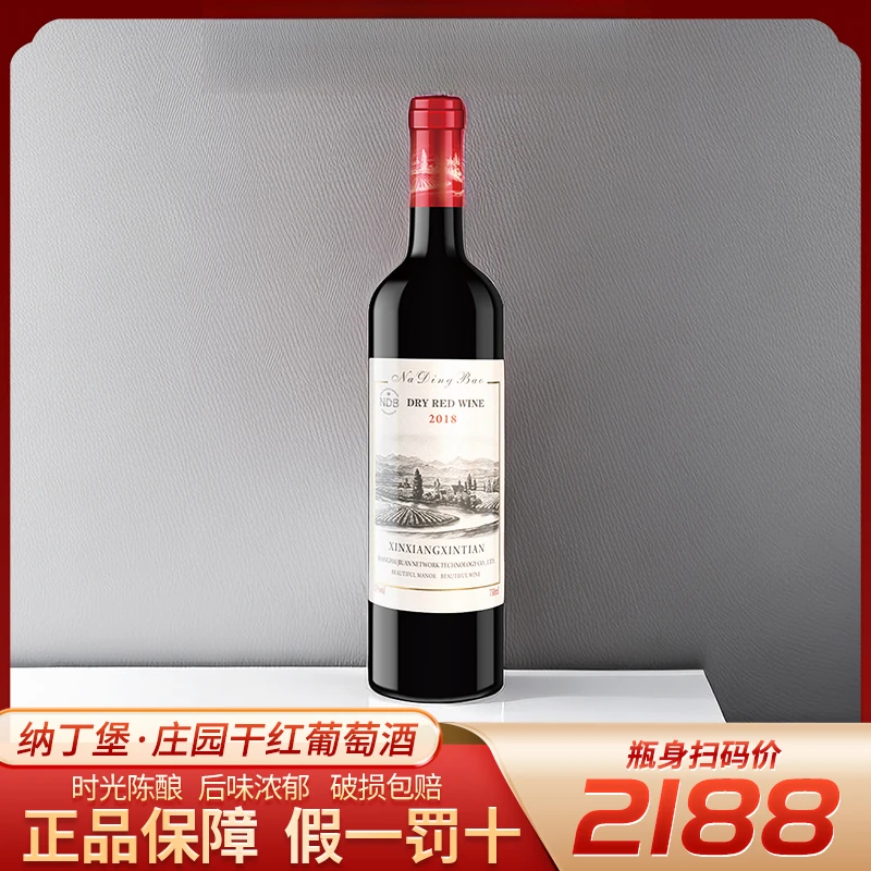 法国原酒红酒珍藏赤霞珠传统酿制庄园干红访友聚餐酒水批发