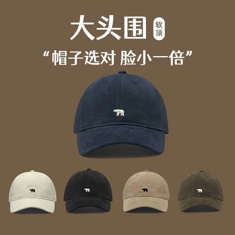北极熊深顶宽帽檐棒球帽时尚百搭显脸小大头围软顶新款美式女鸭舌