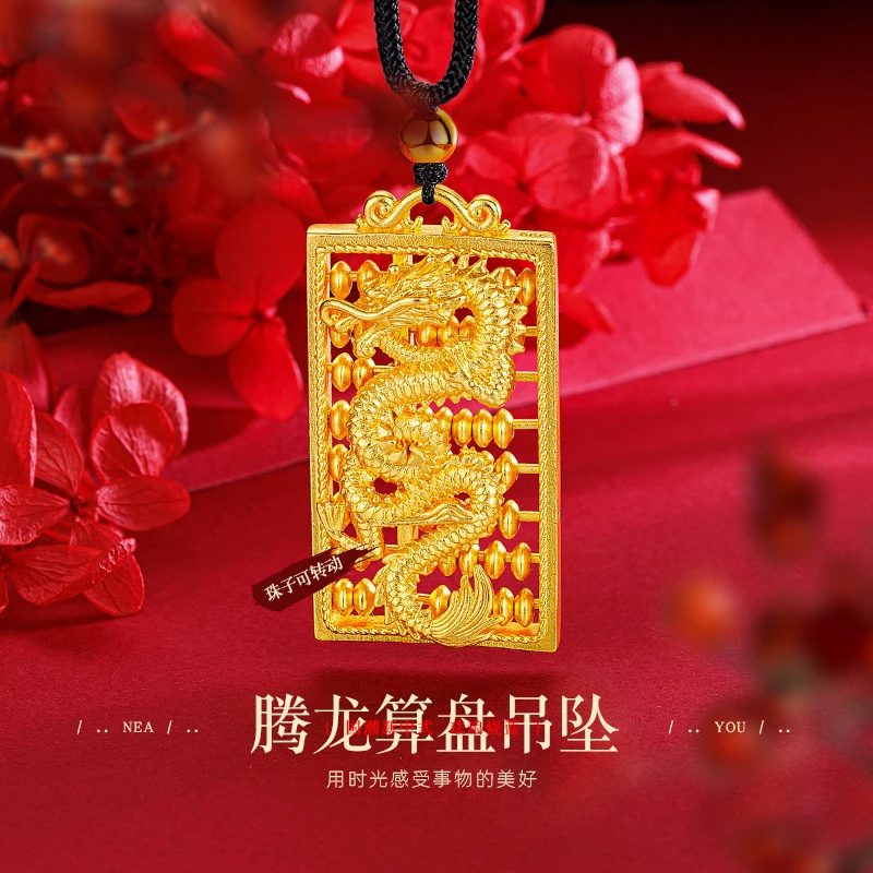 合金吊坠 高定【A125龙算盘】镀K金新国风手艺雕刻工艺设计