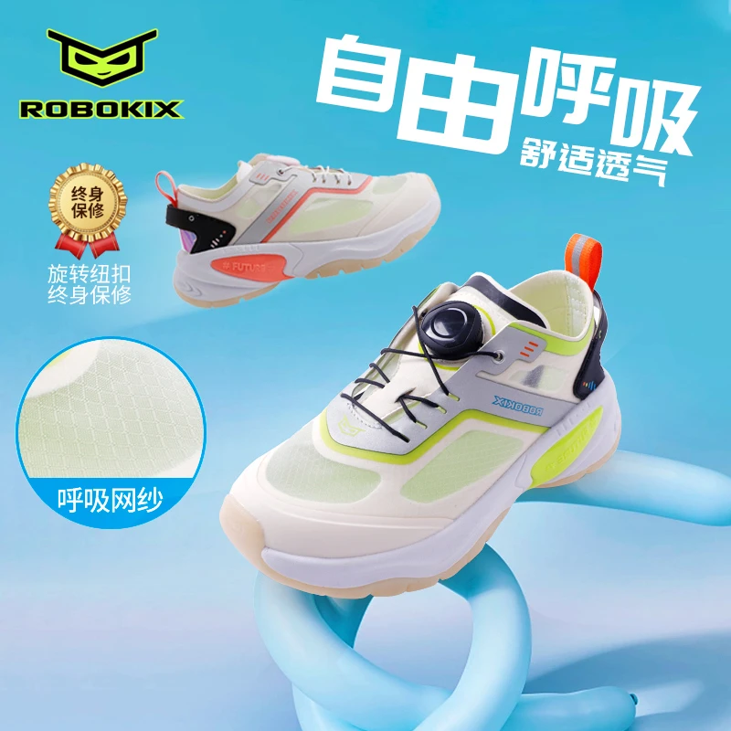 ROBOKIX夏季新款儿童鞋男女童休闲鞋轻薄透气运动鞋防滑耐磨减震
