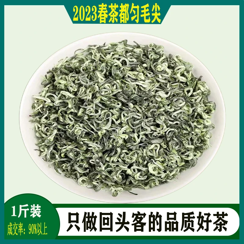 2025春茶贵州毛尖茶叶贵州绿茶明前特级湄潭翠芽浓香型250g罐装