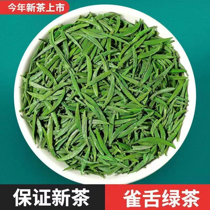 绿茶叶2025新茶扁芽雀舌绿茶茶毛尖茶贵州湄潭翠芽明前特级春茶叶