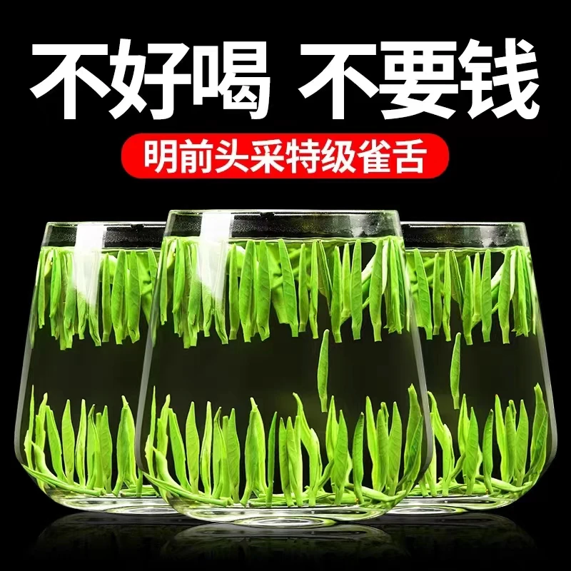 雀舌2025新茶绿茶茶叶正宗雀舌茶高级绿茶湄潭翠芽青茶特级茶叶
