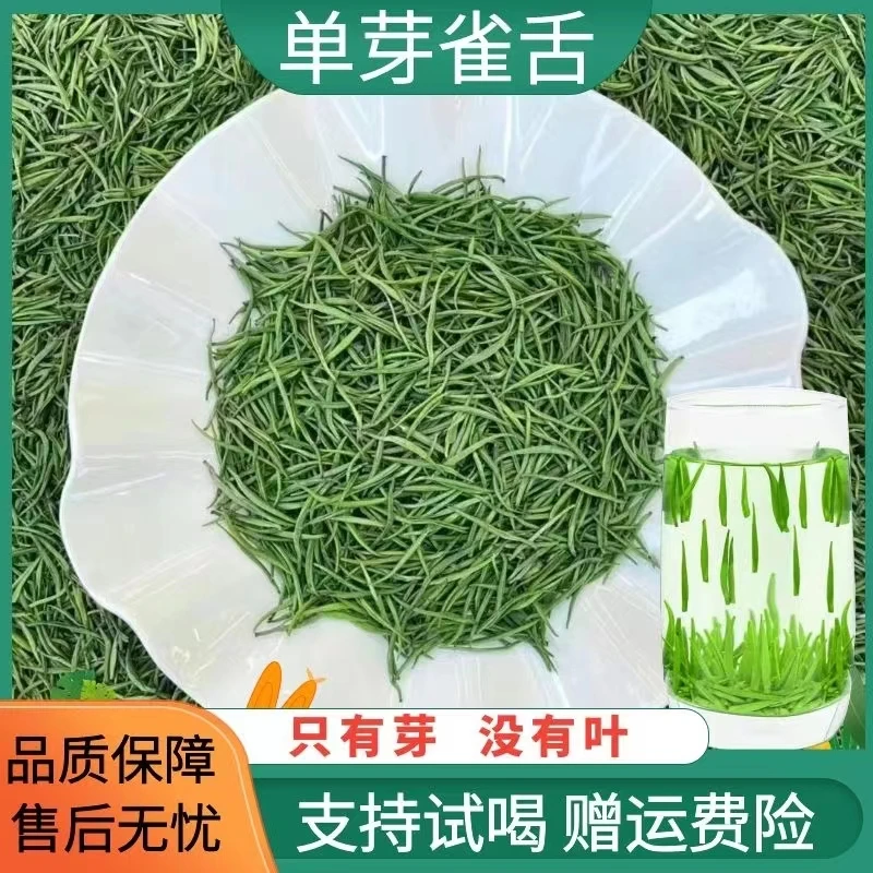 雀舌2025新茶特级正宗高山雀舌茶绿茶叶湄潭茶茶叶全芽尖罐装
