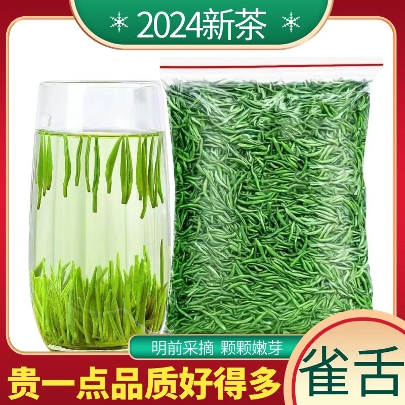 全芽尖单芽雀舌手工新茶贵州高山绿茶茶叶明前湄潭芽浓香型袋装