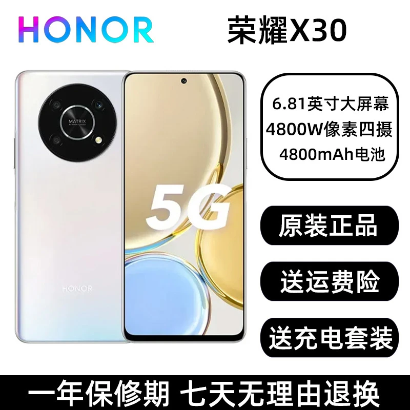 9新 honor/荣耀 X30 全网通5G 120Hz高刷 66w超级快充二手手机