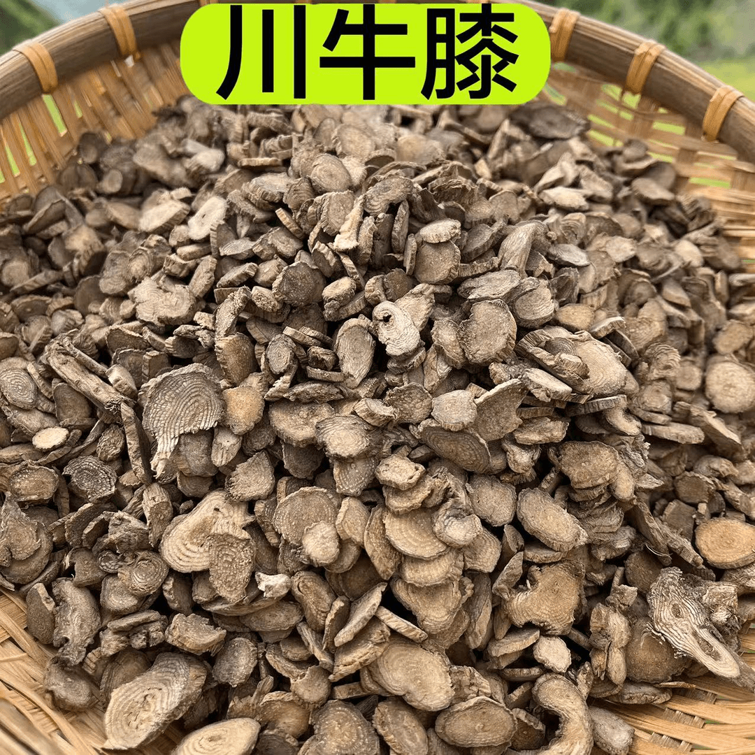 【川牛膝】正品四川牛膝 无熏无硫自然晒干 新货切片250克