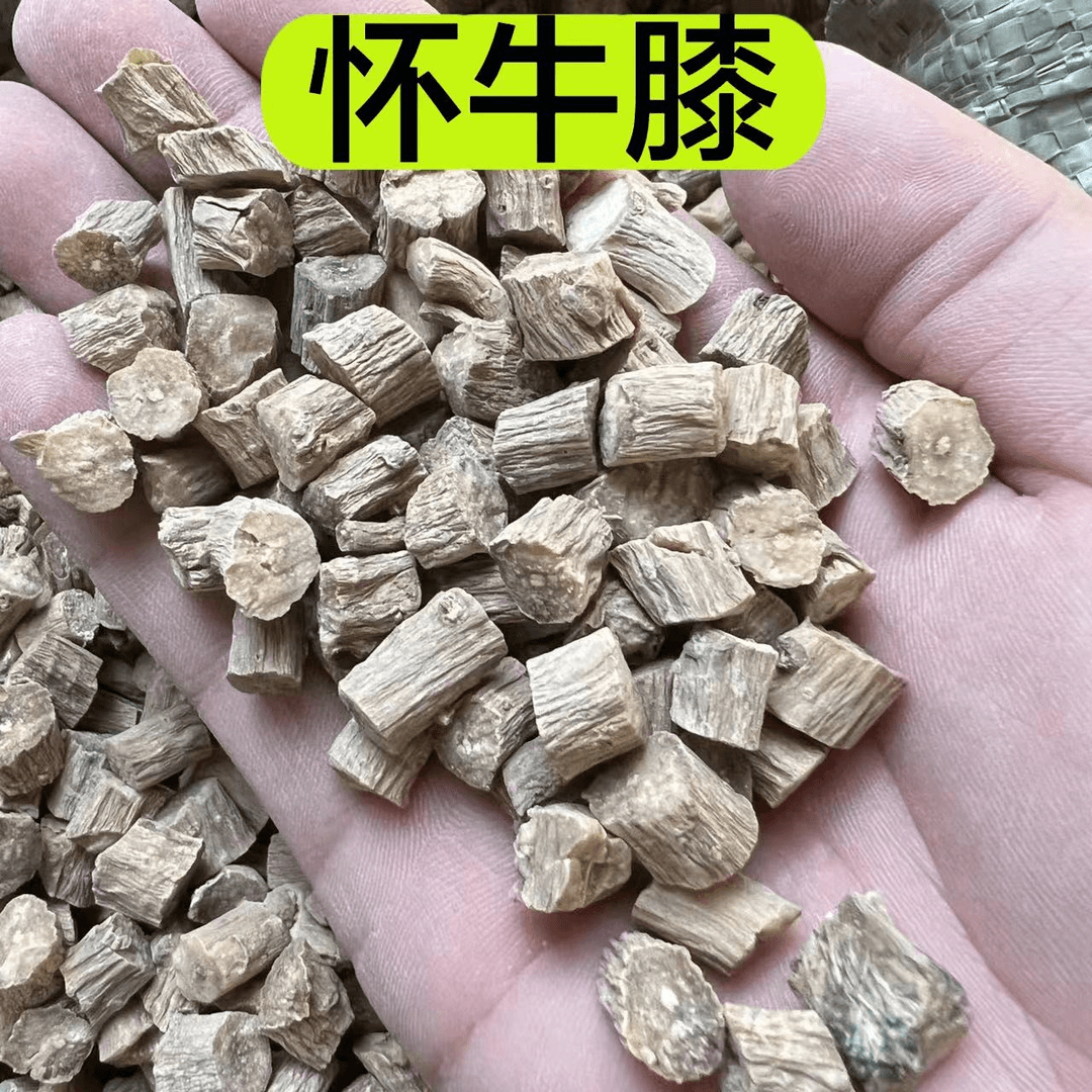 【怀牛膝】正品精选怀牛膝颗粒 无熏无硫 精选切段牛膝250克