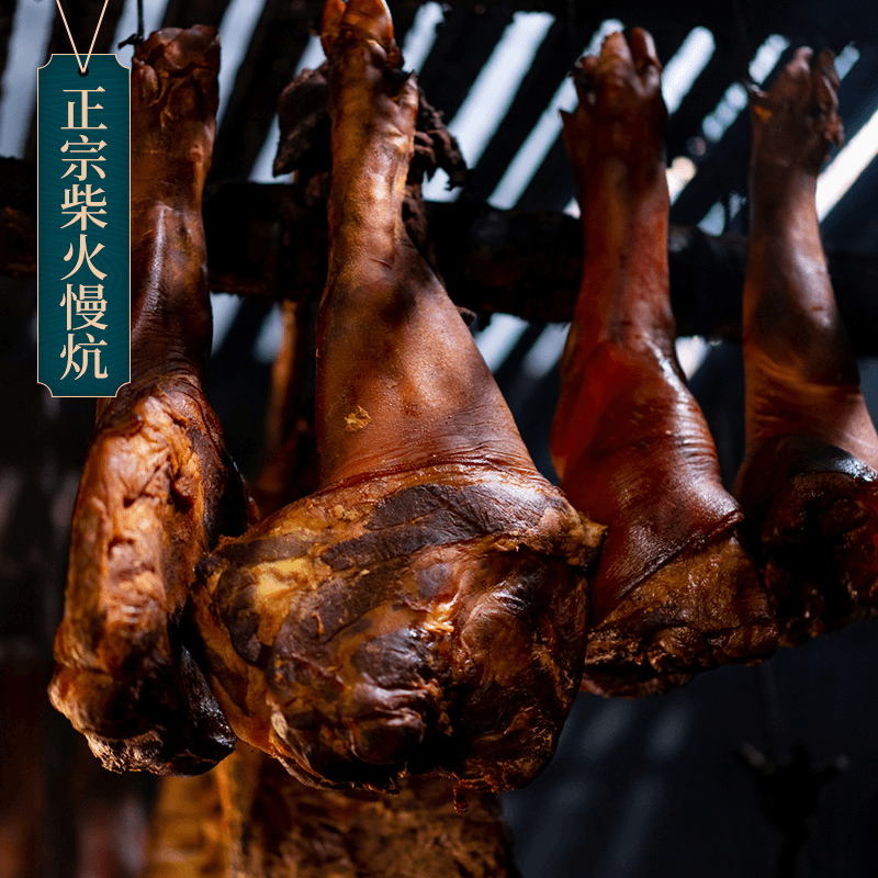 湖北恩施土家腊肉自家散养黑色跑山猪烟熏腊猪蹄瘦肉多骨头小