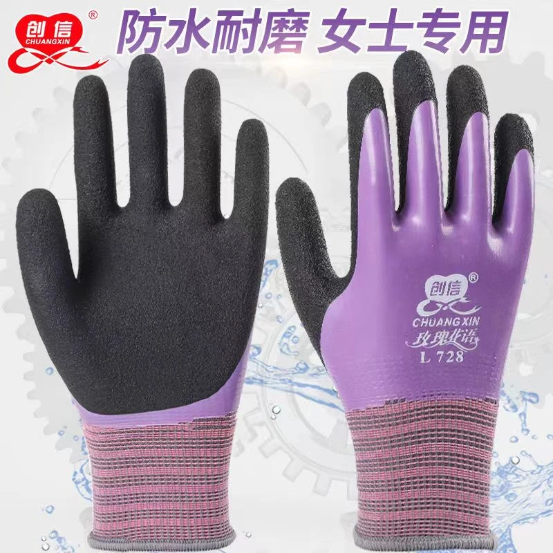 创信女士防水手套双层耐磨防滑赶海防扎杀鱼捡扇贝 舒适防护质量