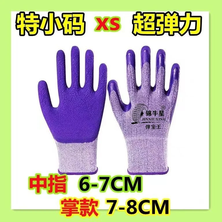 女士特小号工地专用防滑耐磨劳保手套批发柔软舒适耐用小码手新款