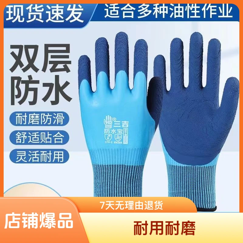 杀鱼手套专用双层满挂防水宝耐磨防滑乳胶橡胶工作建筑园林男批发
