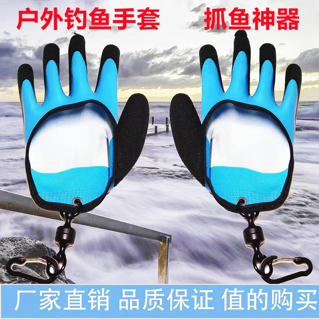 抓鱼手套男士防刺防水海钓夏季钓鱼专用路亚专业垂钓装备防割防滑