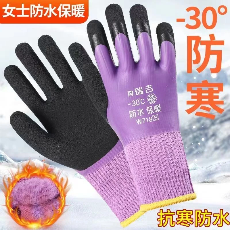 女士专用加厚防水耐磨防滑手套捡扇贝杀鱼冷库保暖加绒防寒浸胶手