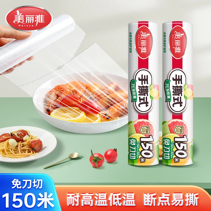 美丽雅 PE食品冰箱保鲜膜耐高温食物食用保鲜断点式免刀切150米