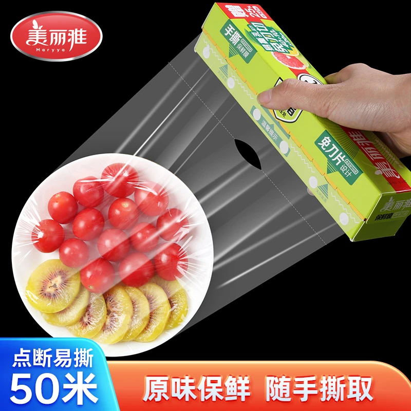 美丽雅食品PE点断式小号手撕一次性保鲜膜剩菜食用保鲜盒装50米