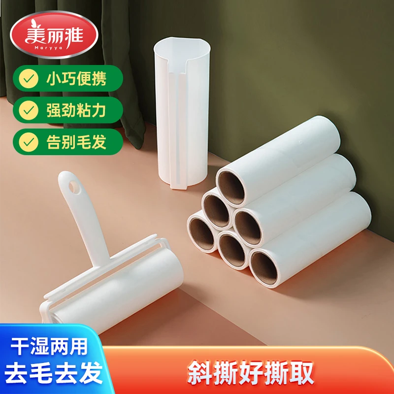 美丽雅衣服衣物除尘可撕式滚筒强力粘毛神器大号宠物黏毛毡毛滚刷
