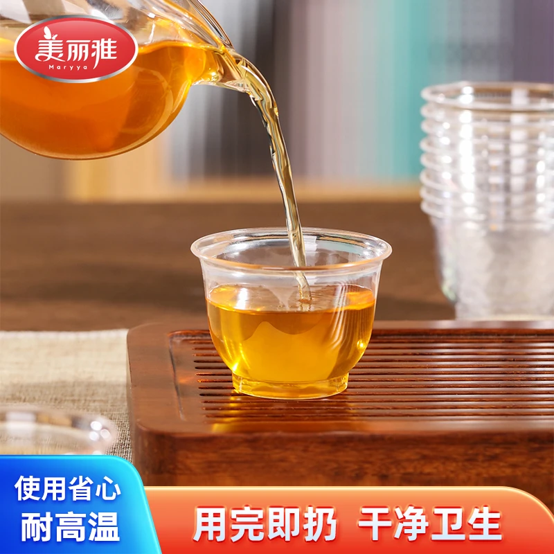 美丽雅一次性茶杯水杯加厚太空杯塑料功夫茶杯食品级耐高温杯子