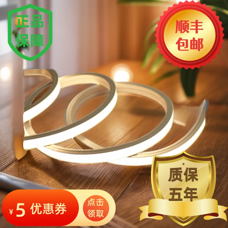 线形灯硅胶软灯带嵌入式无主灯照明220v24vLED电视背景墙灯带