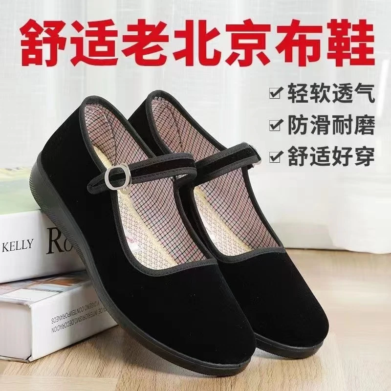老北京布鞋女正品工作舒适防滑厚底不累脚广场舞酒店礼仪妈妈鞋