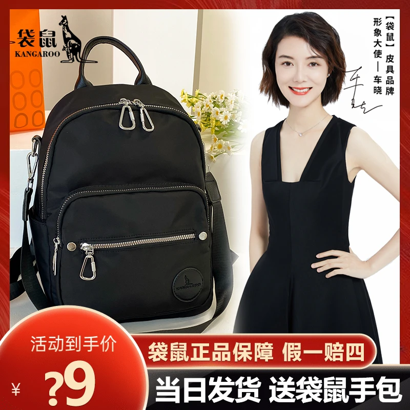 【袋鼠正品】包包女2023新款女包时尚百搭简约黑色女士休闲双肩包