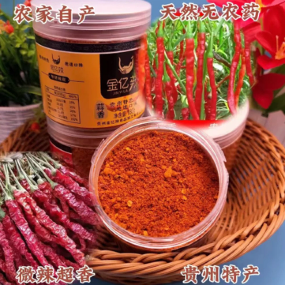 贵州麻辣辣椒面，麻辣鲜香