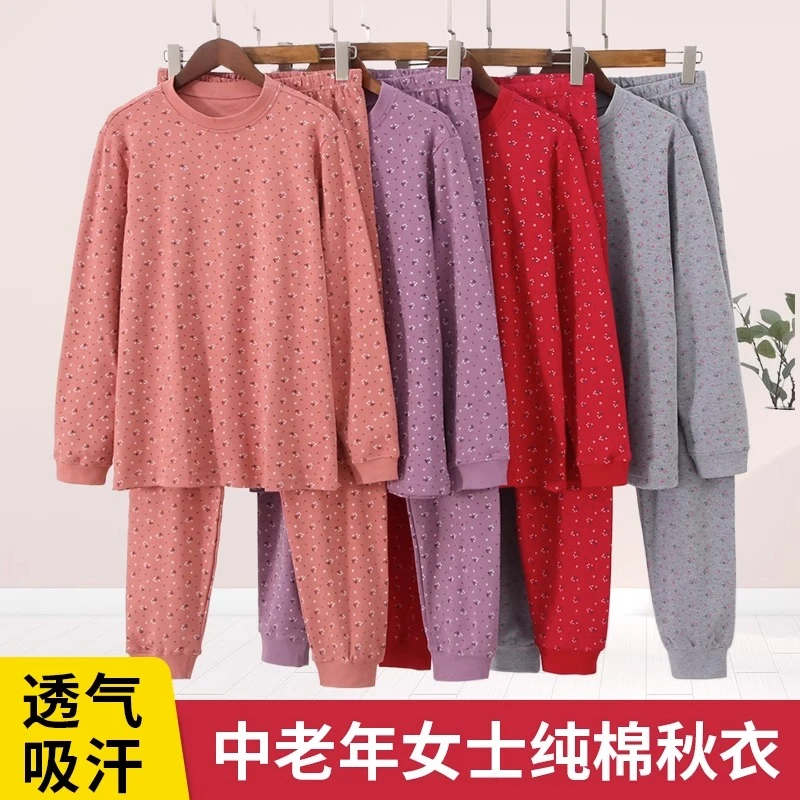 中老年保暖内衣秋衣秋裤女纯棉套装妈妈装大码打底薄款衬衣秋冬季