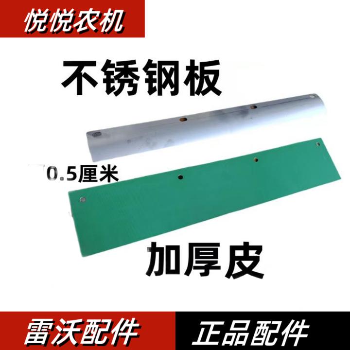 雷沃收割机配件 喂入口皮 输送槽帆布 加厚胶皮 不锈钢防跑粮板