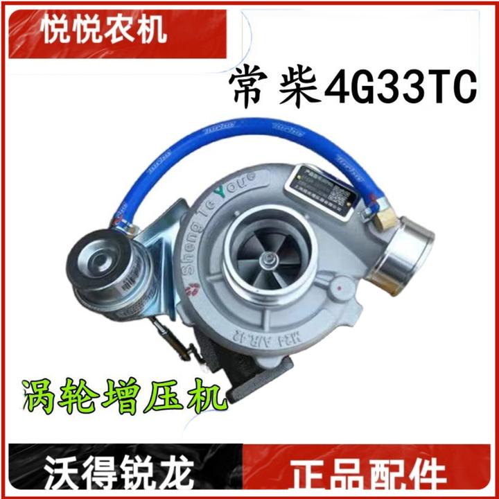 沃得锐龙收割机配件 沃得锐龙涡轮增压器 发动机常柴增压机